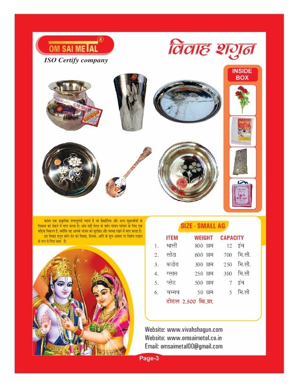 20G PLAIN VANA CHETTY